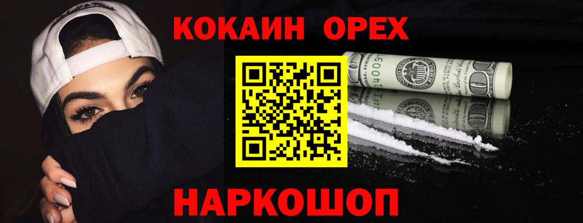 КОКАИН Боливия  Кокаин 97%  Хасавюрт  Вход с VPN 