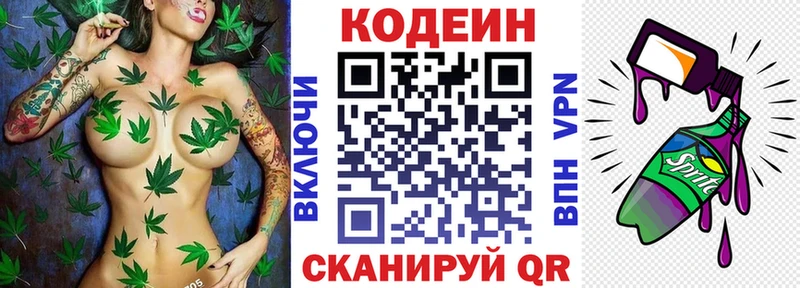mega ссылка  Хасавюрт  Кодеиновый сироп Lean Purple Drank 