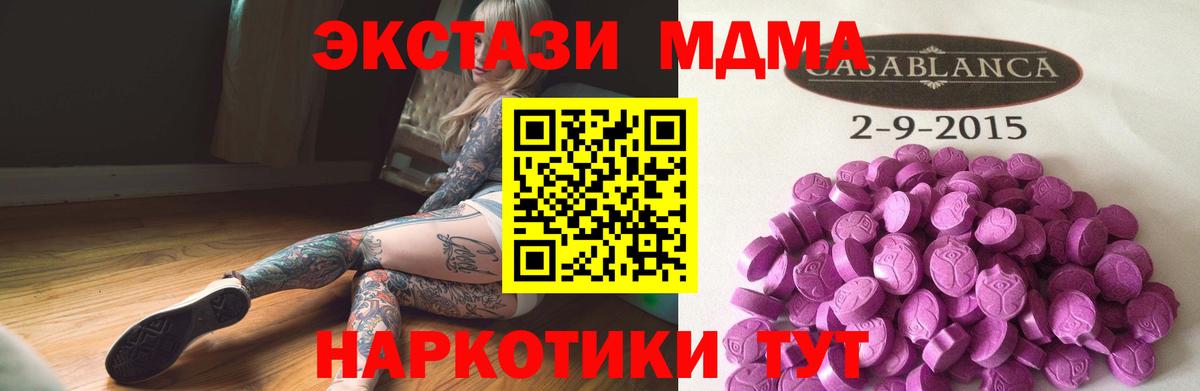 ЭКСТАЗИ mix  Ecstasy  Хасавюрт  Ecstasy круглые  Вход с VPN 