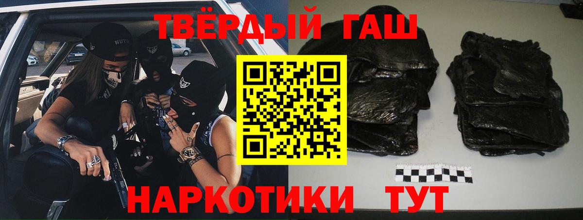 ГАШИШ индика сатива  Гашиш убойный  Хасавюрт  Вход с VPN 