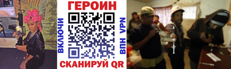 ГЕРОИН хмурый  Хасавюрт 