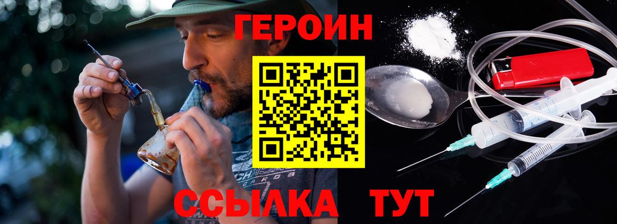 Хасавюрт  ГЕРОИН  Вход с VPN  Героин Heroin 