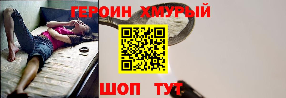 ГЕРОИН VHQ Хасавюрт