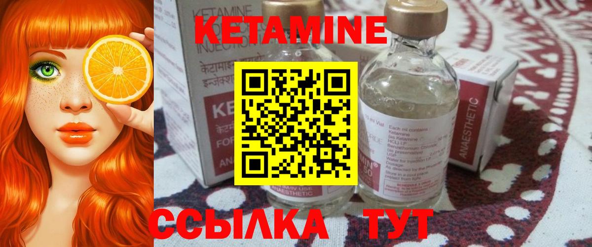 КЕТАМИН VHQ  Вход с VPN  Хасавюрт  Кетамин ketamine 