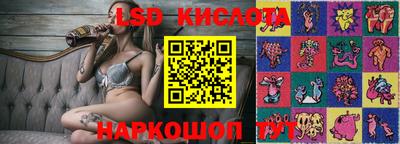 марки lsd Свободный