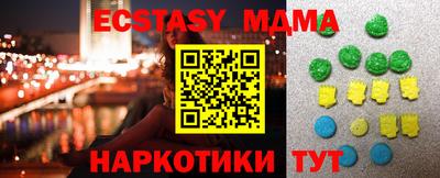 экстази Севастополь