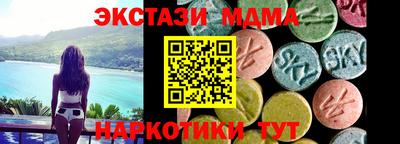 экстази Севастополь