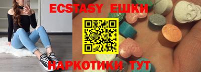 экстази Севастополь