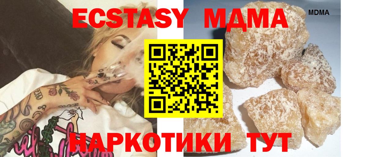 MDMA Molly Хасавюрт