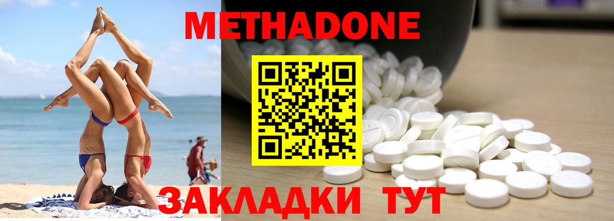 Метадон белоснежный  МЕТАДОН белоснежный  Вход с VPN  Хасавюрт 