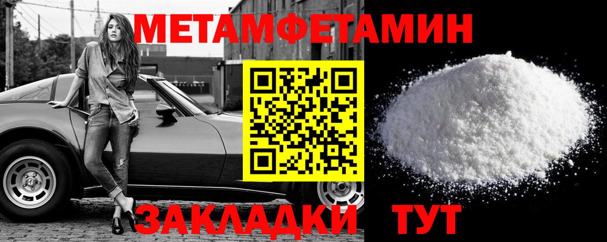 Хасавюрт  Первитин Декстрометамфетамин 99.9%  Вход с VPN 