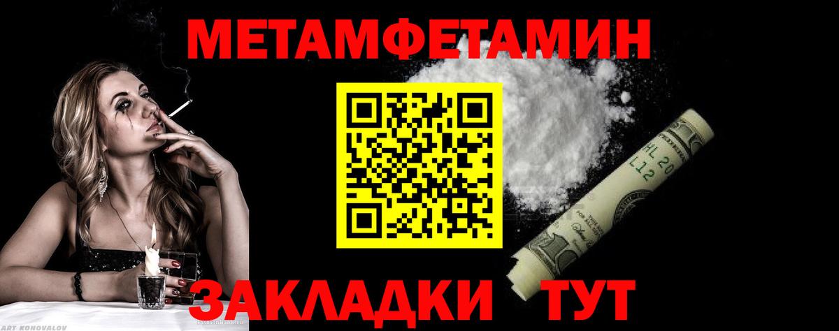 МЕТАМФЕТАМИН Methamphetamine Хасавюрт